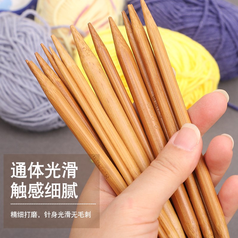 速发15cm长毛衣针棒针工具套装手工编织毛线袖口针粗细短棒针毛线