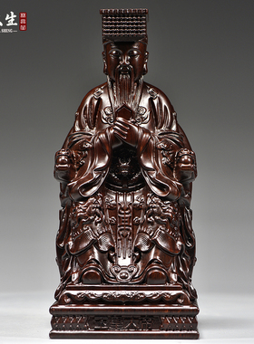 速发黑像木关刻玉皇大神檀供奉玉紫薇大玉佛像玄雕装饰品摆件