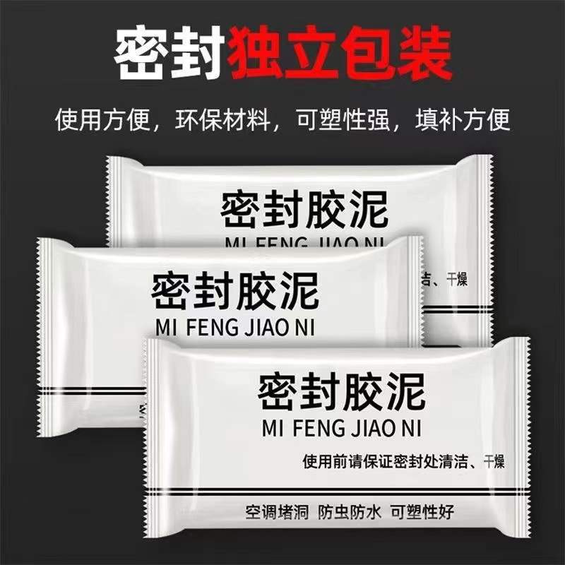 速发封密胶泥填空调孔封堵泥下水道防水防火防鼠虫补洞家用温耐高
