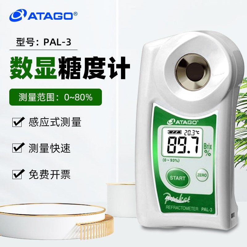 速发AT饮GO爱拓P-数显糖度计蜂蜜糖浆A料馅料糖份折射仪