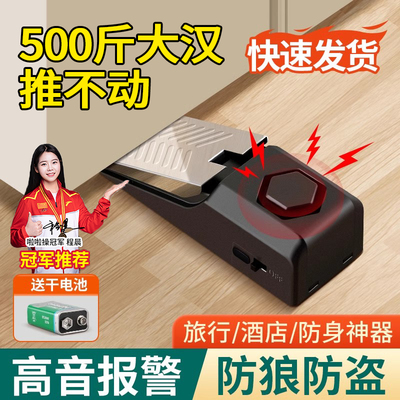 速发阻门器抵挡门阻防盗门用堵家门器安全锁生独居酒店报警神器