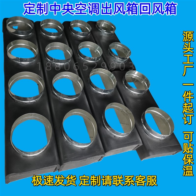 速发镀锌白铁皮集风箱中央空调风管机出风箱消音静压回风分风箱一