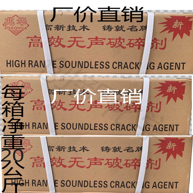 速发无声膨碎剂破石剂水裂剂混凝土岩石破胀剂胀泥静态破碎剂