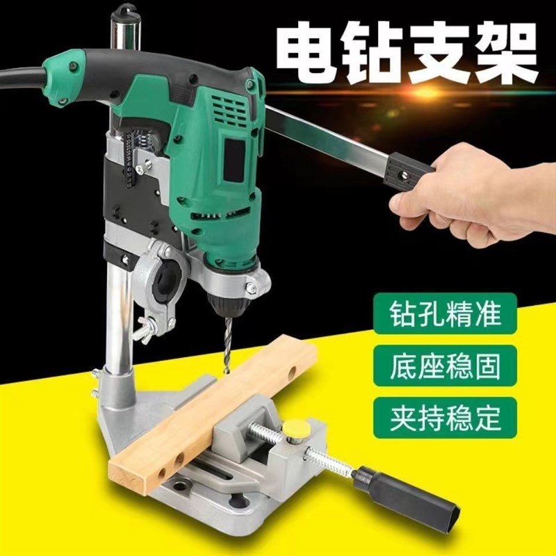 速发工作台架工木电工业钻孔机向台钻小型手电钻支锂配件多功能
