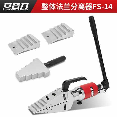 速发高安档普力液压手动法兰分离器扩1器FS-张4/FSH-14/F-8扩展工