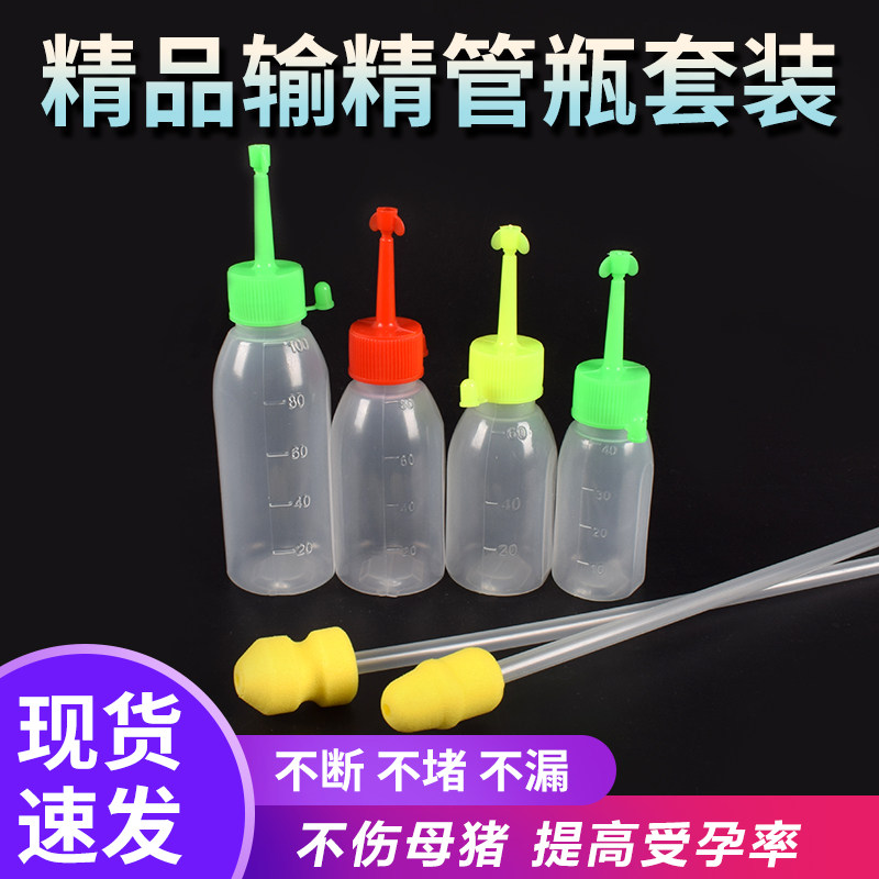 速发母猪输精管猪用兽性一次用输精管输精种母猪配瓶受精猪精管精