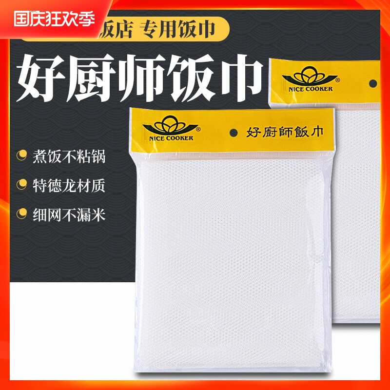 速发蒸饭巾饭寿团专用木桶隔饭纱布蒸笼布纱煮饭大孔饭司不粘网布