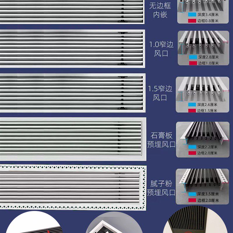 速发空风出调口百叶格栅加长a极简内嵌式窄边风管机通风口定