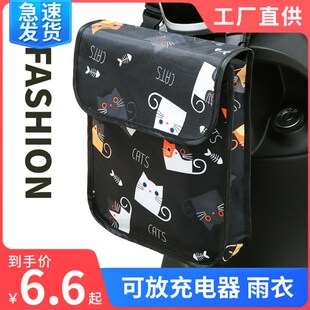速发物动车挂包防雨收前置水纳挂物包袋电瓶车自行车通用置物兜储