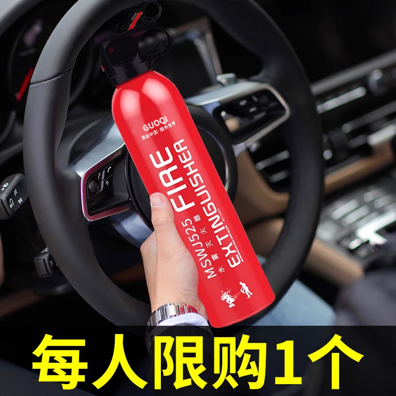 速发车式灭携器私家车用水基小型汽车便火载家用器材