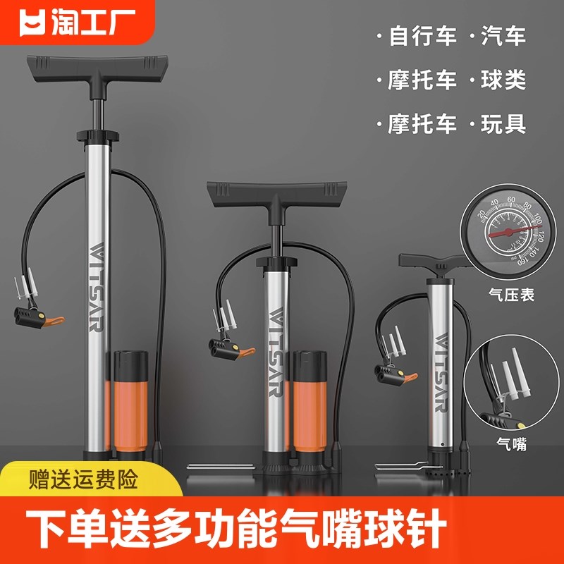 速发打气筒自行气电动电瓶车汽管不锈钢便携车车子家用高压泵篮球