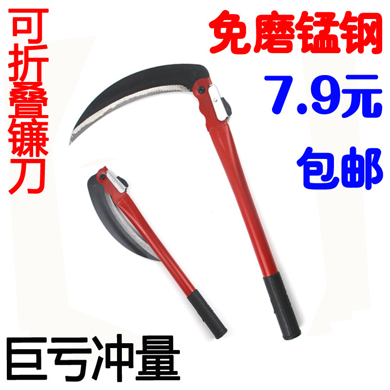 速发包邮钓款锰钢折叠镰刀割草刀 折农式镰刀割菜刀新鱼合具
