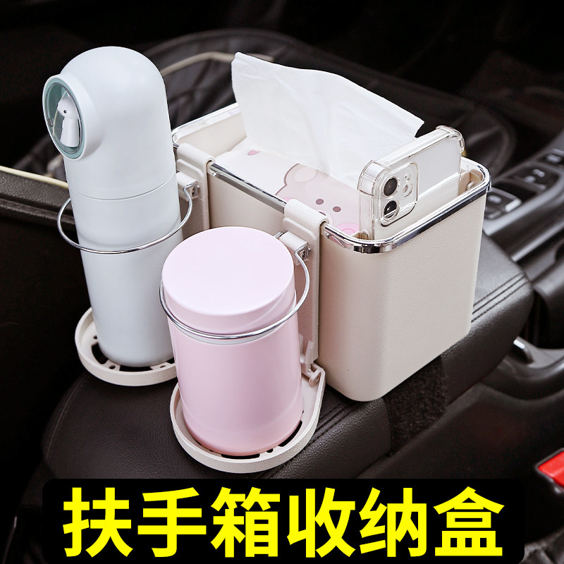 速发汽车箱手扶收纳盒车载纸巾盒车内储物品物架多功能水杯架用置
