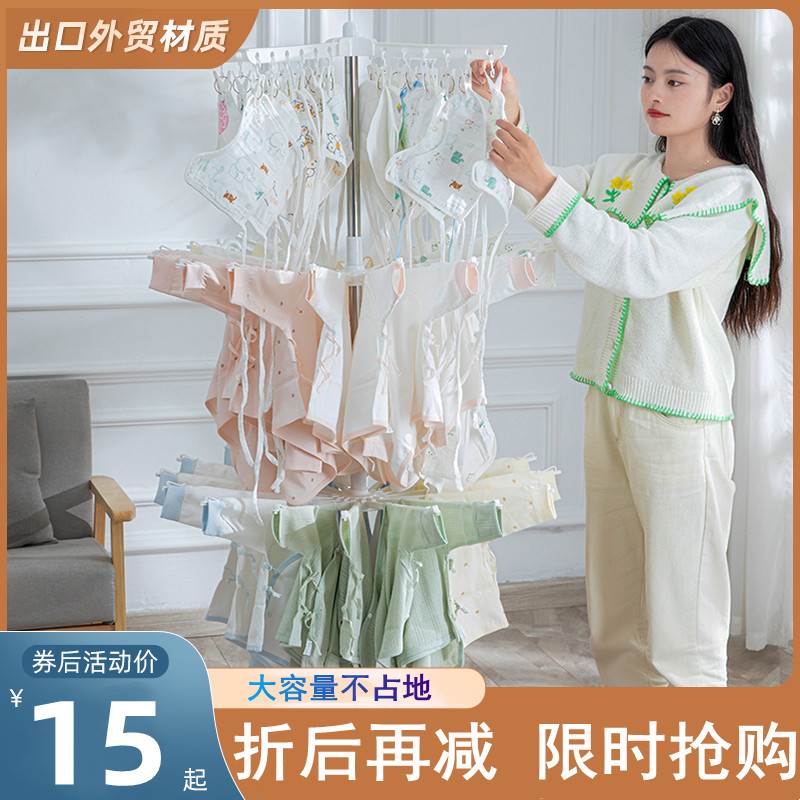 速发婴儿晾架衣能地折叠多功落台晒衣神器新生儿童衣架宝宝尿布架