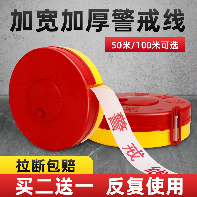 速发带拉线安全隔全带安示警离带伸缩带帆布盒装施工黄白工地