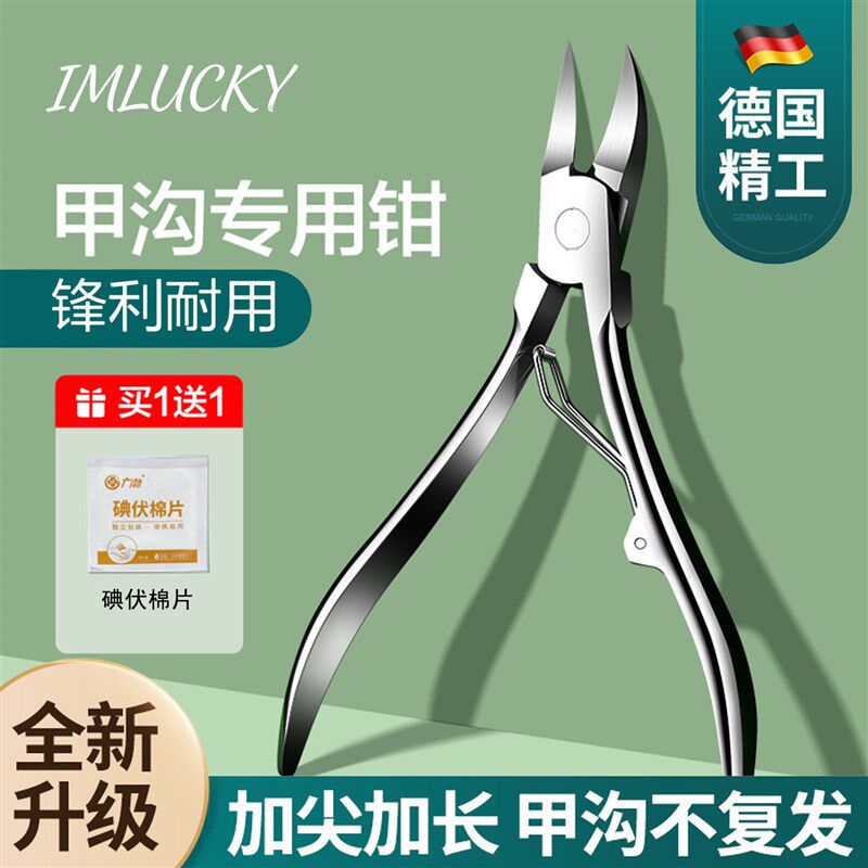 速发2026热销指甲剪钳甲沟专用单个剪刀锋利指甲子鹰嘴钳修脚工具