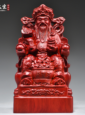 速发红摆木雕送神爷色件文财神红木工艺品家居公司装饰品开业新居