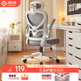 速发背脑椅电体椅子家用舒适人竞工学椅子靠电椅办公椅书桌座椅学