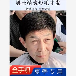 速发许昌男手织手勾假发真发全真人发全士全头套薄季夏款短发光头
