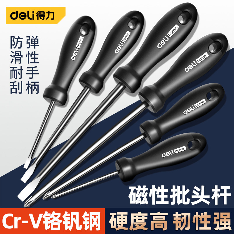 速发家居螺丝批2件套强磁子丝刀十字一字起螺小超花家用梅硬改锥