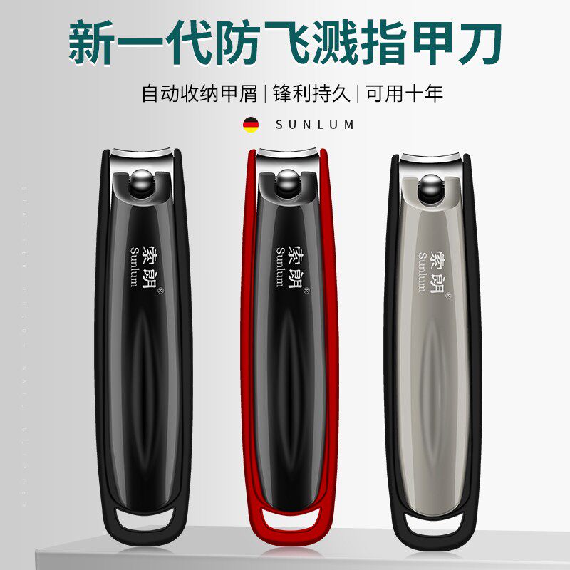 速发指甲用单个指飞剪高端防甲溅大号脚专刀手士钳
