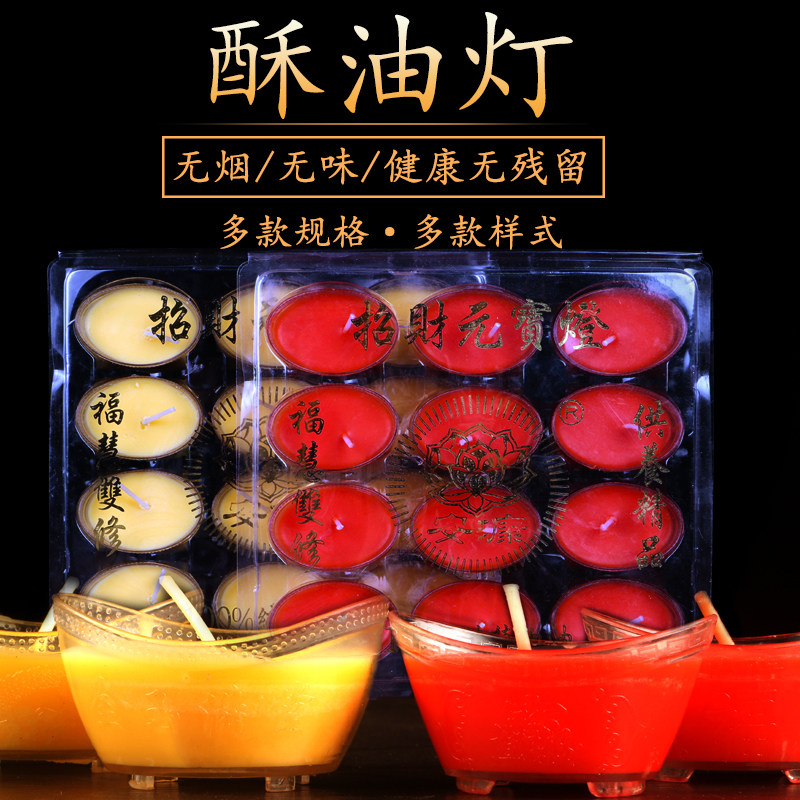 速发招财 酥油灯元宝烛台薰用莲花圆口香家烛灯佛前供灯灯座