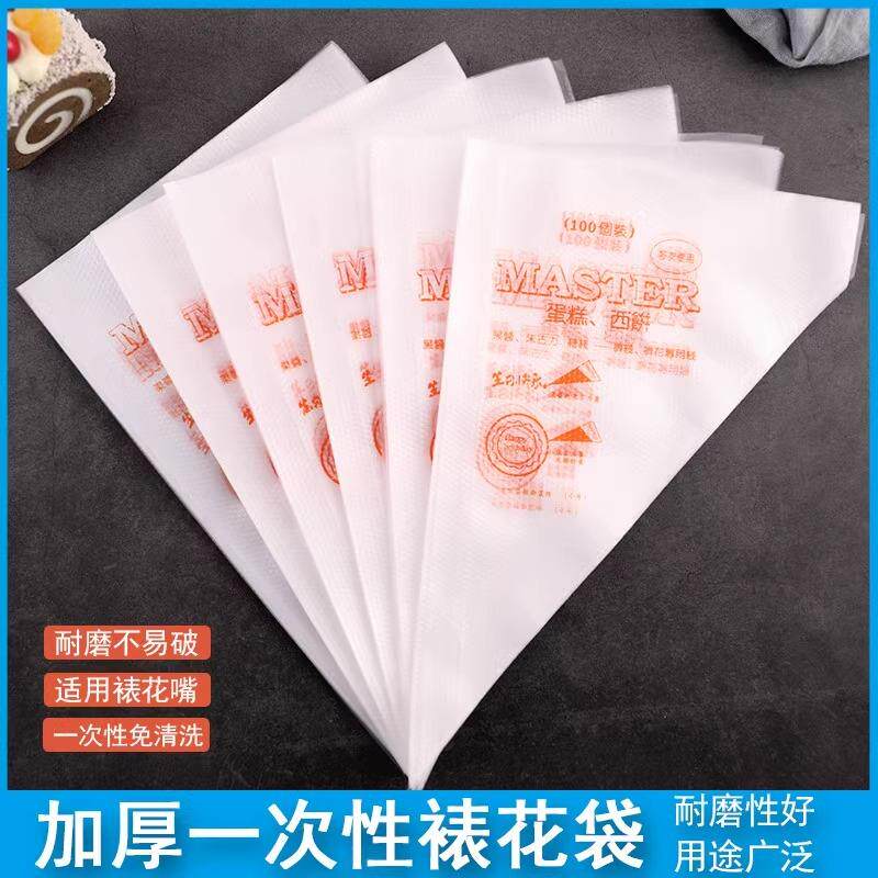 现货加厚a裱花袋烘焙工具裱花嘴婴儿辅食奶油胶蛋糕奶油袋挤花器