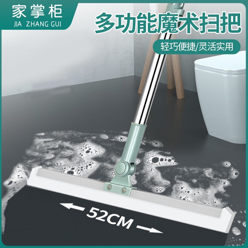 速发家掌柜魔术扫把扫地硅胶地刮地扫清理板帚浴室卫生间扫头发刮