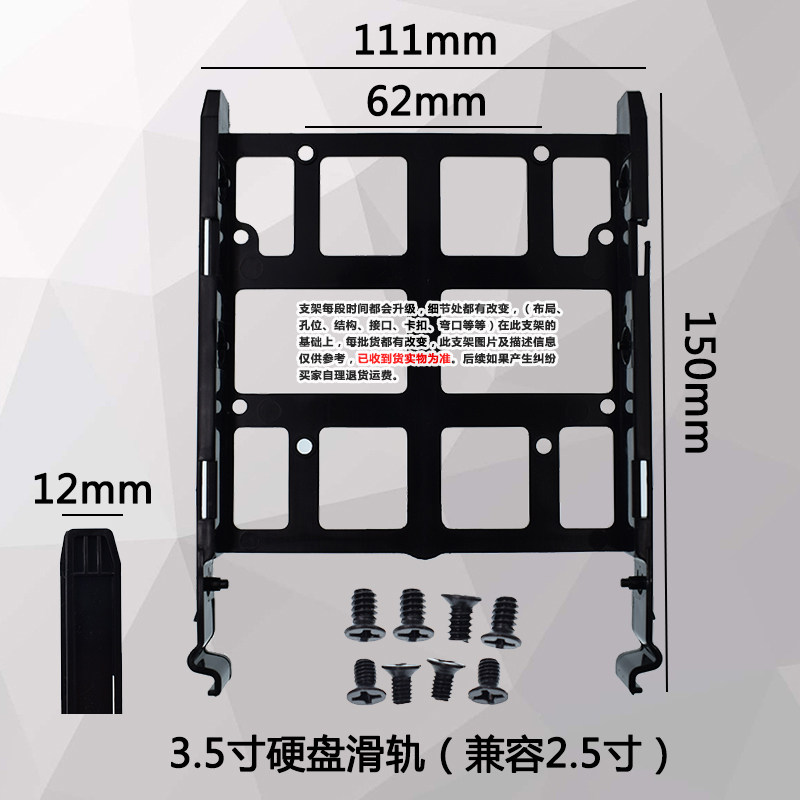 速发机箱免螺丝支架 2.机寸固 滑轨态.5寸机械导轨5箱笼卡条