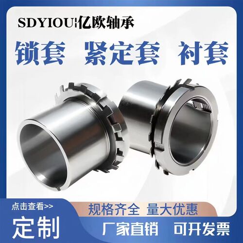 速发紧定套 退卸套锁 套 衬套 非标钢套H22 H24 H26 H28