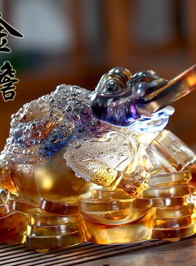 速发古法琉璃金蟾艺财摆家居件客厅摆放商铺前台送礼聚财工招品