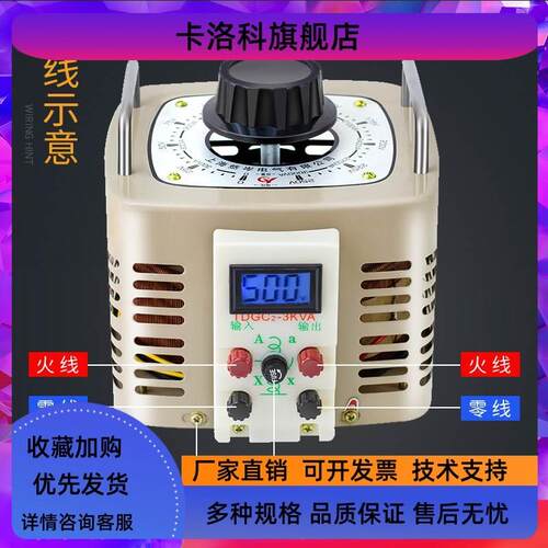 现货数显调压器220lv单相3000w自耦接触式交流0-400v500v可调变压