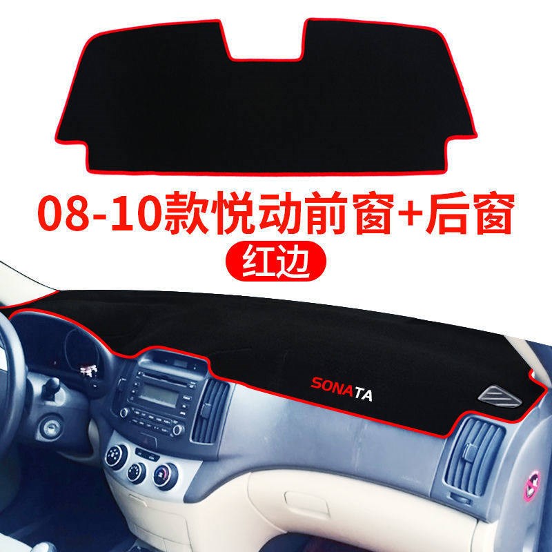 速发现代悦动中控台避光垫仪表盘遮光防晒隔热垫汽车装饰内饰用品