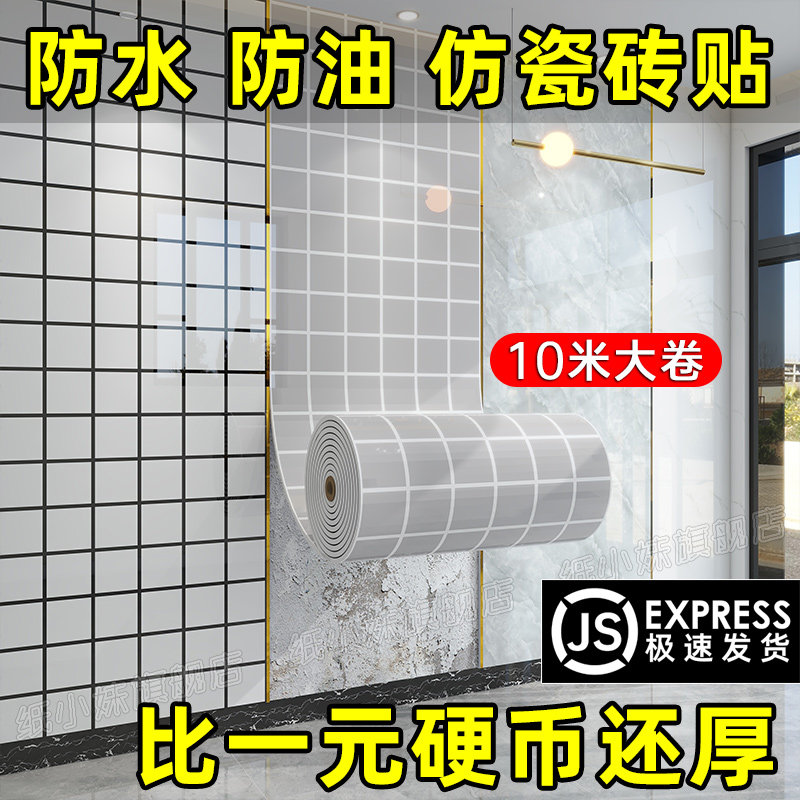 速发厨房装油贴纸铝塑板仿瓷砖墙水自粘墙面防饰板灰色格子墙纸防