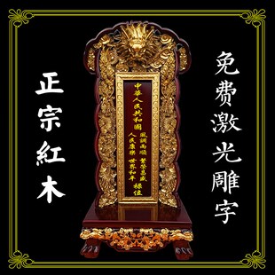 速发祖先牌位祖宗灵位寺院位用祠堂禄家位木位牌排实中华国运禄位