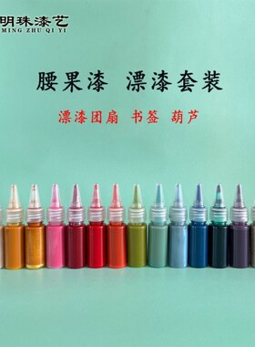 速发非漆团扇材料包套装15漂流漆大漆漆扇大扇书签国风漂遗团漆