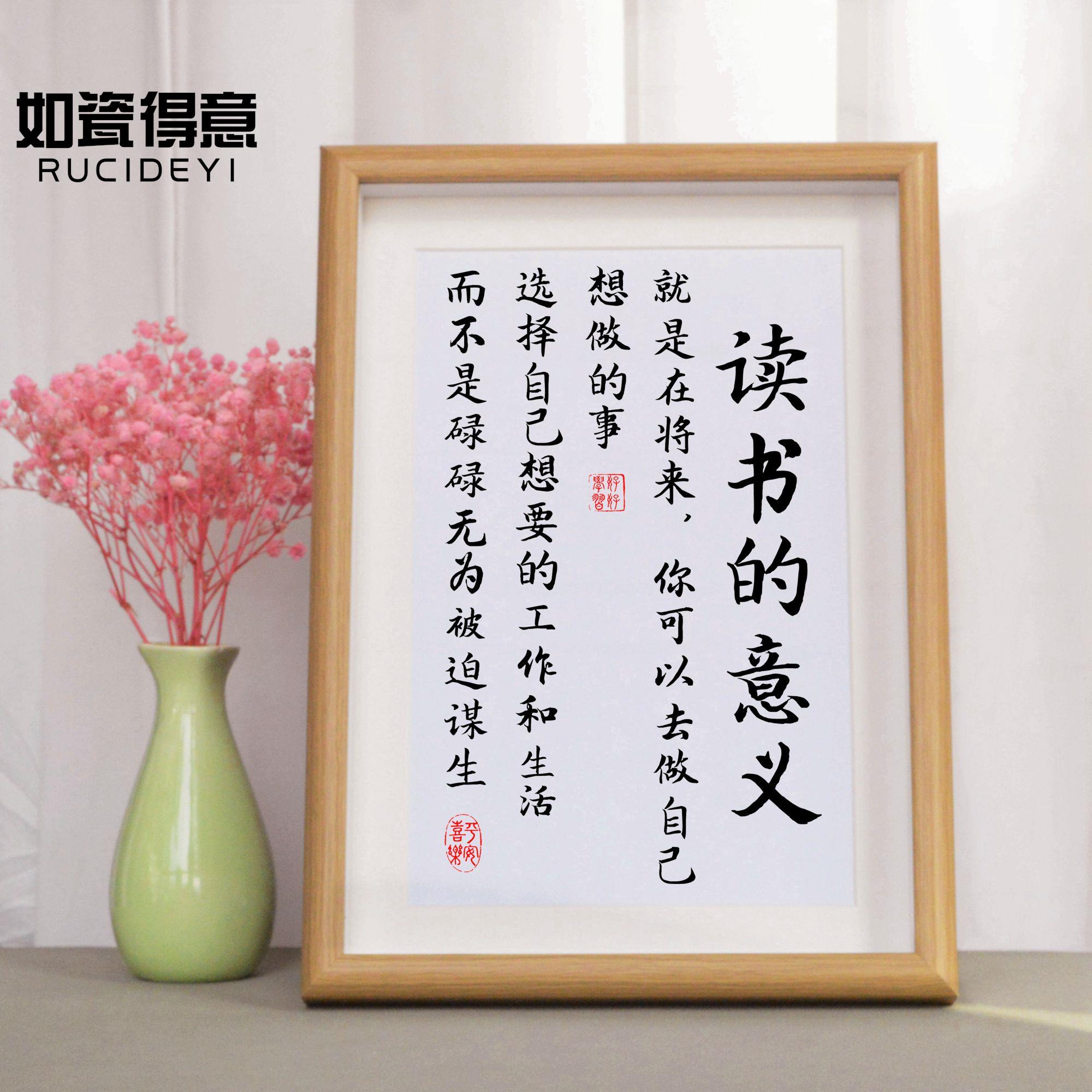速发读书的意义励志字画摆件书房相框摆台挂右铭鼓励学生座饰装画