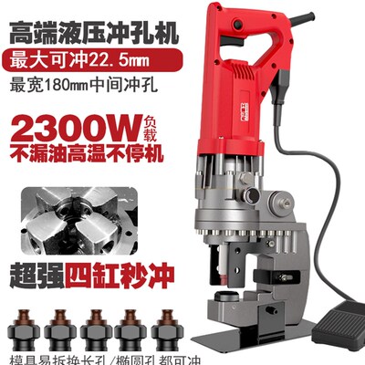 速发高锈电开液压冲孔机角钢槽钢小型手提式不端钢动孔切断打眼器