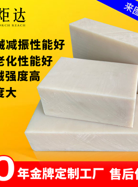 速发优质白色尼龙板板a6尼尼龙板MC01蓝色6龙p耐磨冲床垫板零切加