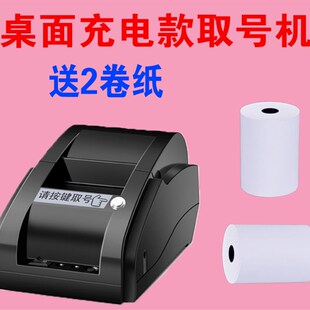 速发排队机取号机取号机排取机小型医院诊所自助叫票号单机