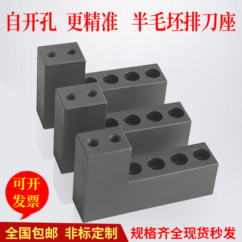 速发非标自U孔数控车床刀座排刀架辅孔开钻内助自镗孔毛坯钻孔刀