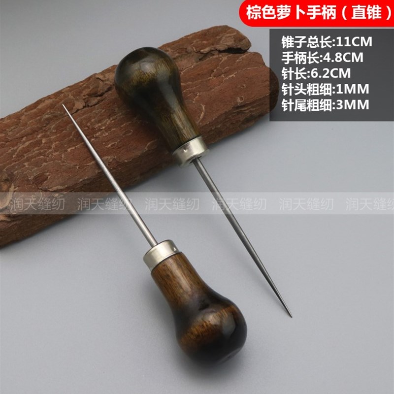 速发线装制作修书工具子工装订大料打孔铁锥手手缝材眼针线