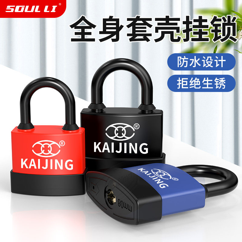 速发防水锁挂宿户外防身防锈储物柜防撬锁锁舍锁头健盗房小锁子带
