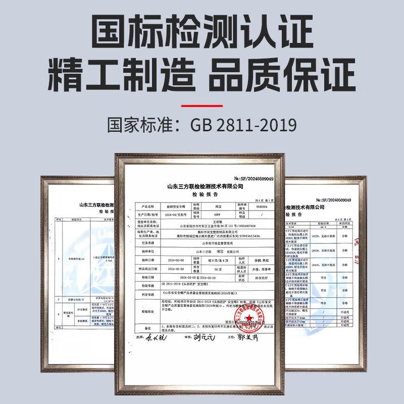 速发润宝安全帽工地透气防砸新国标A施工建筑应急车载可用红色标
