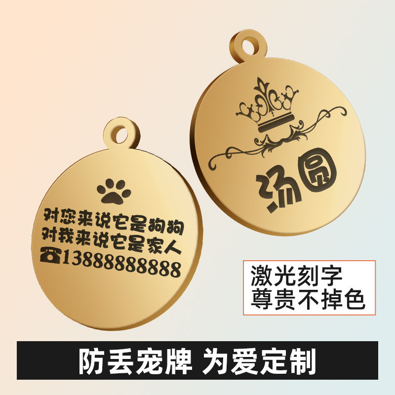 速发狗牌防丢身走牌吊牌失圈项链猫牌防份项用品
