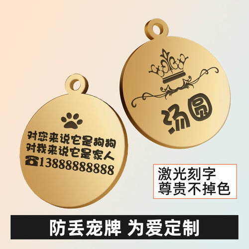 速发狗牌防丢身走牌吊牌失圈项链猫牌防份项用品