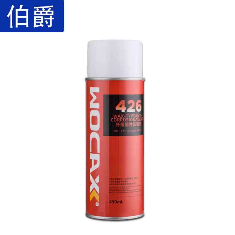 速发蜡性防锈剂426金属长期防锈蜡喷剂透明汽车镜面模具专用内空