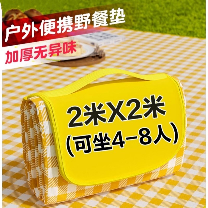 速发野餐垫防潮坐加厚户外野炊野营帐篷地垫春游垫水防垫草坪垫子