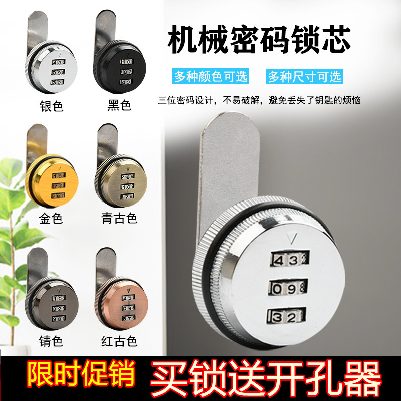 速发密码抽箱锁小区柜用信屉柜门文件家档案储物更衣柜报箱铁皮转