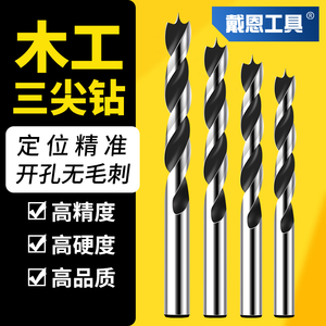 速发木三工尖钻头打孔开孔器多功能高边钢套装专用清速麻花支罗钻